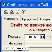 Анализ движения ТМЦ для 1С скачать