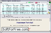 DeSofto SpamFilter скачать