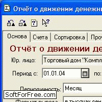 Отчет о движении денежных средств (cash flow) скачать