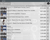 EgoSteam скачать