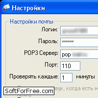 New Mail Informer скачать