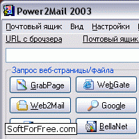 Power2Mail Pro скачать