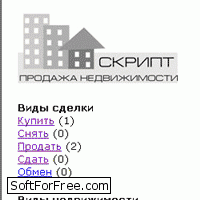 Скрипт Продажа недвижимости (websmith) скачать